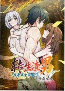 仙王的日常生活