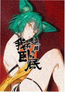 斗破苍穹年番